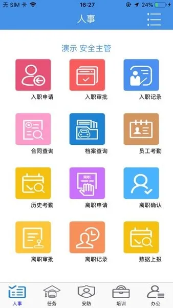 ����ͨ(������Ա�칫����)