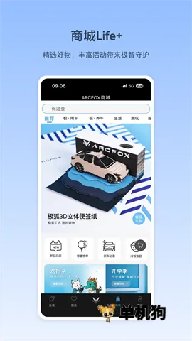 ARCFOX����2026�ٷ�����