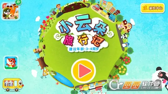 С�ƶ��ð��2026���°汾