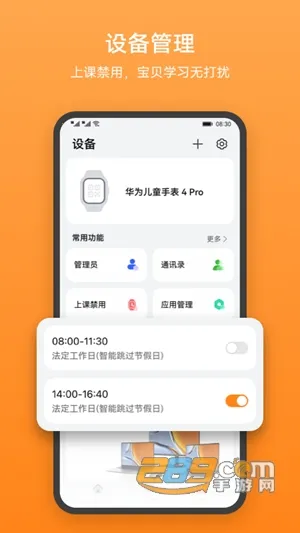 ��Ϊ��ͯ�ֱ�2026���ذ�װ