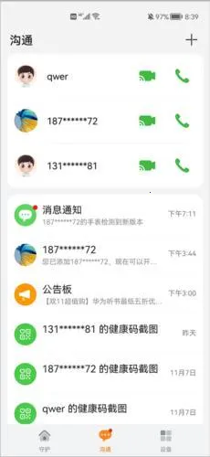 ��Ϊ��ͯ�ֱ�2026���ذ�װ