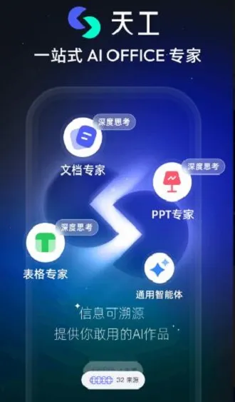 Skywork2026���°汾