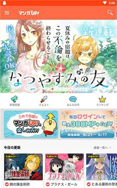 ����UP2026�ٷ�����