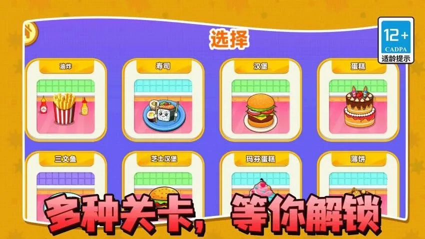 ��Ƭ����ʦ(ģ�⾭Ӫ��Ϸ)