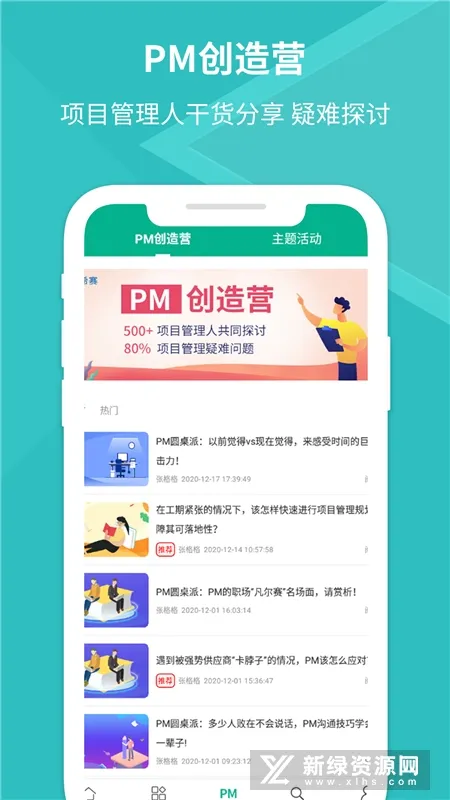 PMP��Ŀ�������������ֻ���