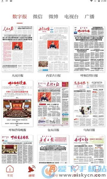 ��ԭȫý�����ֻ���