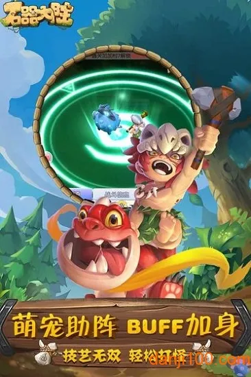 ʯ����½2026���°汾