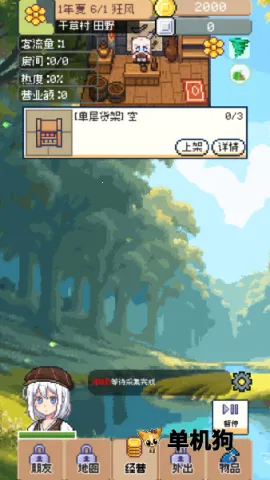 ��������(��ҵ��Ӫ��Ϸ)