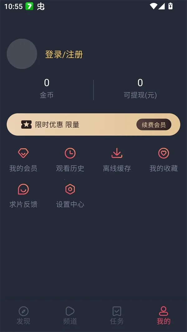 edd��Ԫ�ıܷ�۴�����׿�氲׿���ֻ���