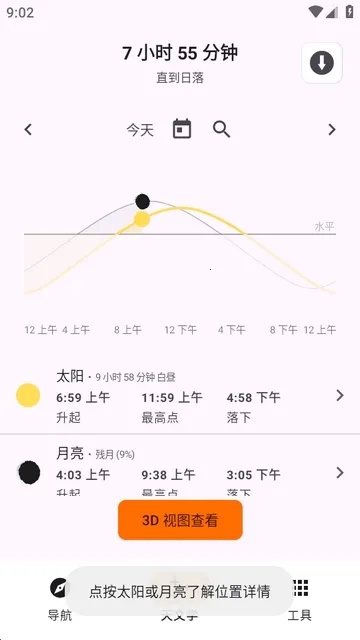 Trail Sense̽�����湤��2026�ٷ����°汾