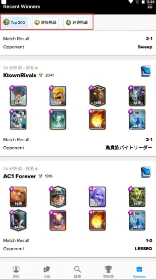 Stats Royale���������ֻ���