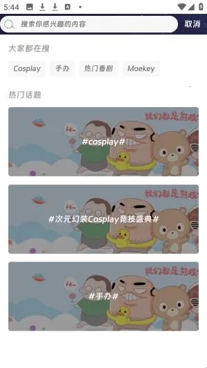 Moekey2026�ٷ�����