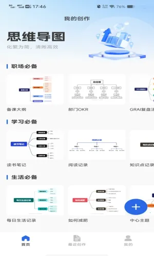 �ֻ����˼ά��ͼ(˼ά��ͼ����)