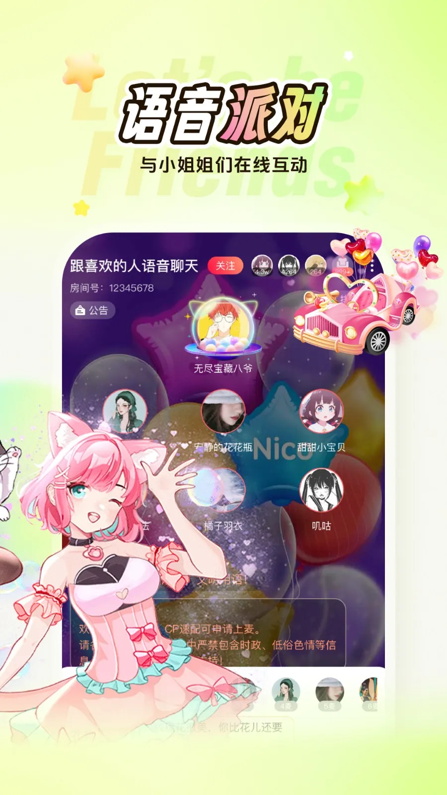 Nico����(��Ԫ����ƽ̨)