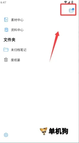 ���ɱʼ�(�ʼ�Ӧ��)