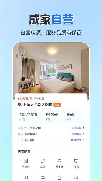 �ɼ��ⷿ2026�ٷ����°汾
