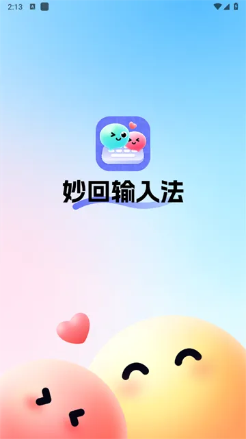 ������뷨(�����罻���뷨)