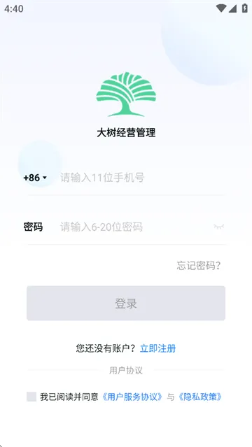 ������Ӫ����(��ҵ����app)