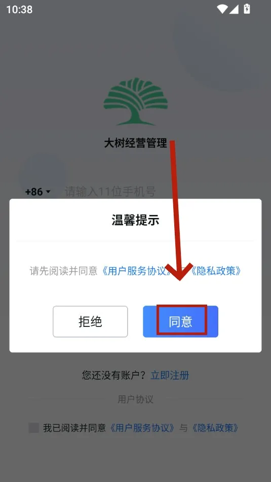 ������Ӫ����(��ҵ����app)
