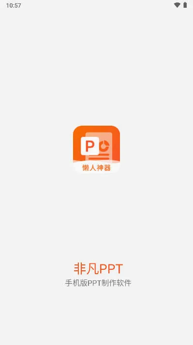 �Ƿ�PPT(PPT��������)
