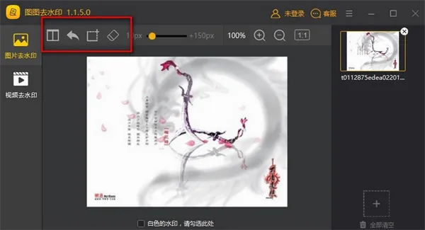 ͼͼȥˮӡ2026�ٷ����°汾