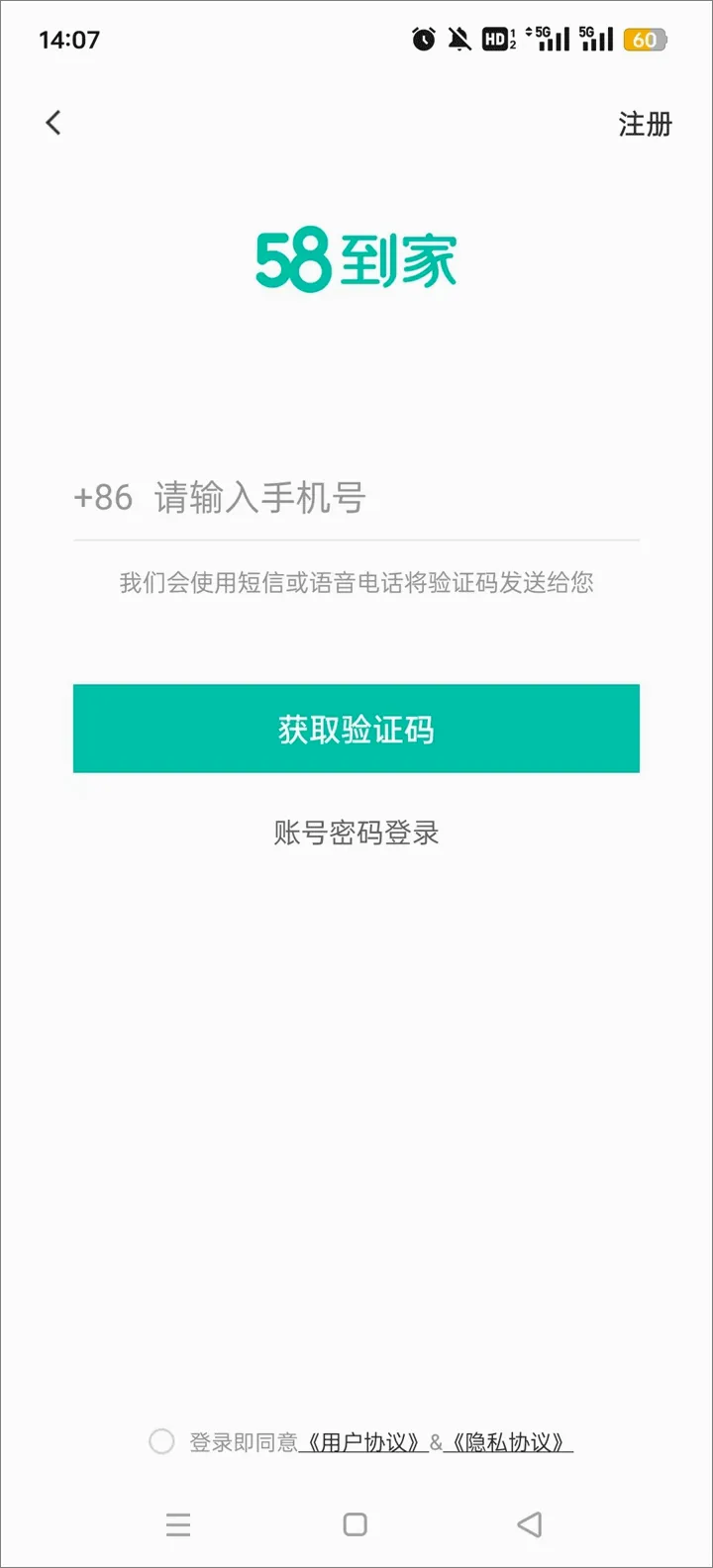 58���ҹ�����(�����ӵ�ƽ̨)