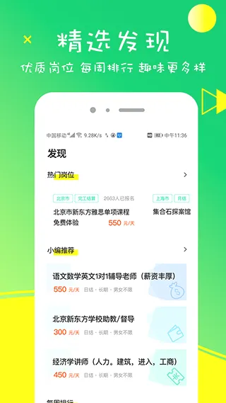 ������Ƹ(��ְ��ְƽ̨)