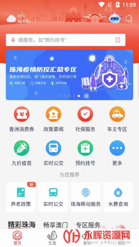 ���麣2026�ٷ�����