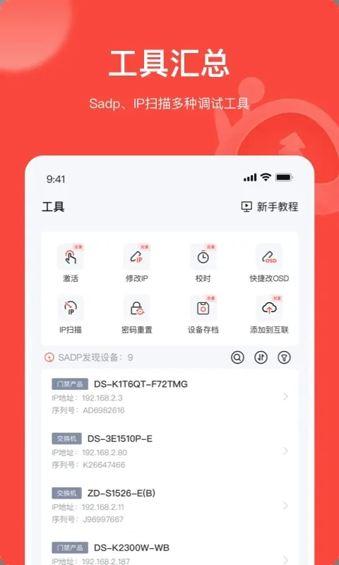 �׵���(�豸���Թ���)