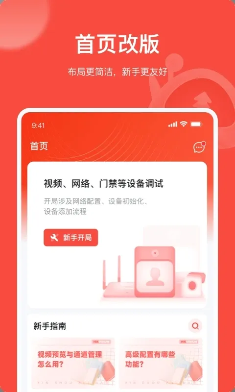 �׵���(�豸���Թ���)