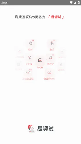 �׵���(�豸���Թ���)