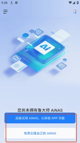 ³��ʦAiNAS(�ļ���������)