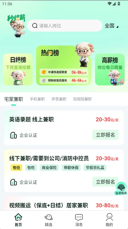 ���н��ְ2026���°汾