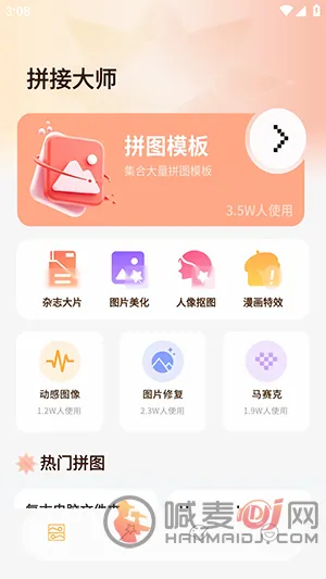 ArtStamp��ͼ(ƴͼ��ͼ����)