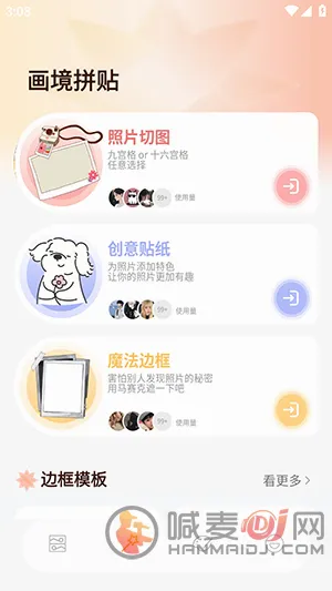 ArtStamp��ͼ(ƴͼ��ͼ����)