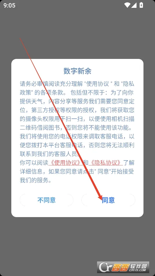 数字新余(城市阅读服务) 数字新余(城市阅读服务)