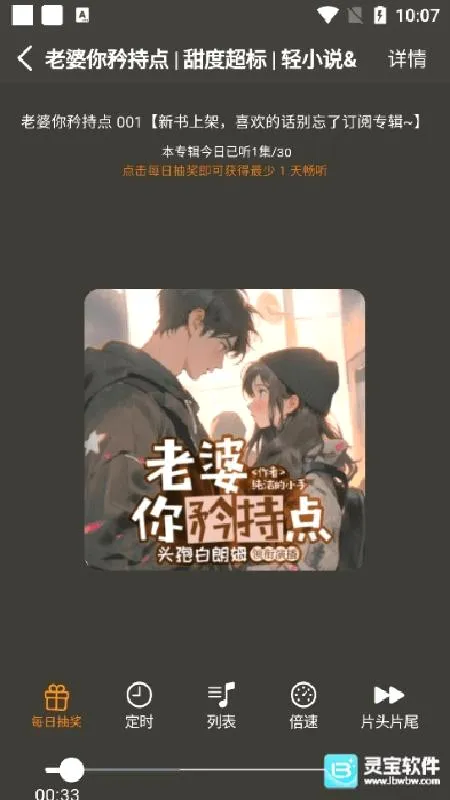 唔语听书(听书软件功能) 唔语听书(听书软件功能)