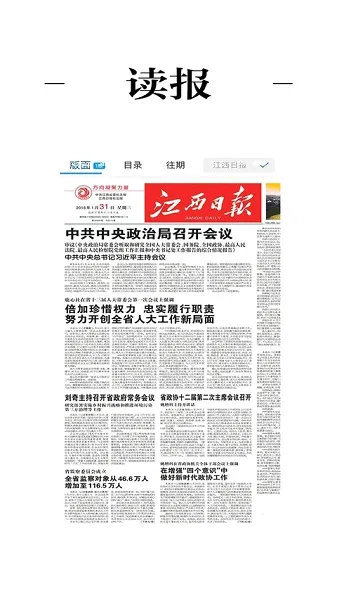 章贡发布(新闻客户端) 章贡发布(新闻客户端)