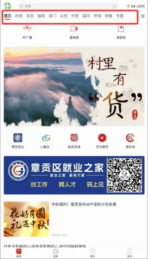 章贡发布(新闻客户端) 章贡发布(新闻客户端)
