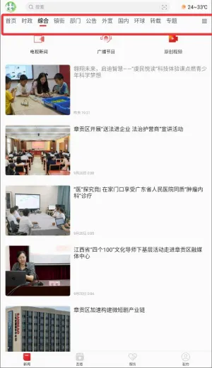 章贡发布(新闻客户端) 章贡发布(新闻客户端)