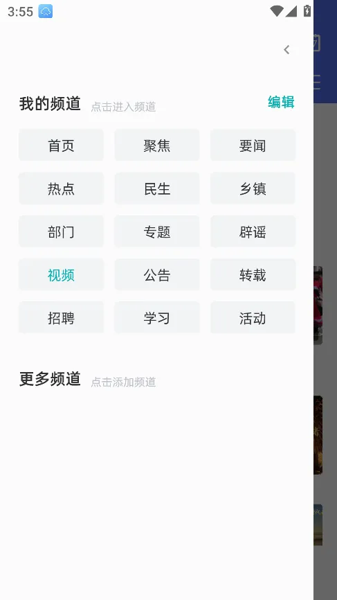 巴马融媒最新手机版 巴马融媒最新手机版