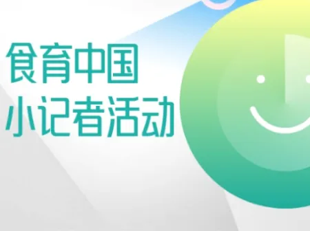 ʳ���й�(ʳ��֪ʶƽ̨)