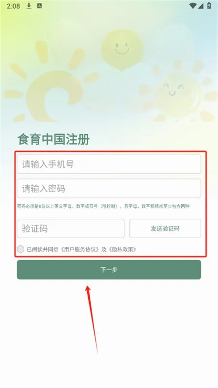 ʳ���й�(ʳ��֪ʶƽ̨)