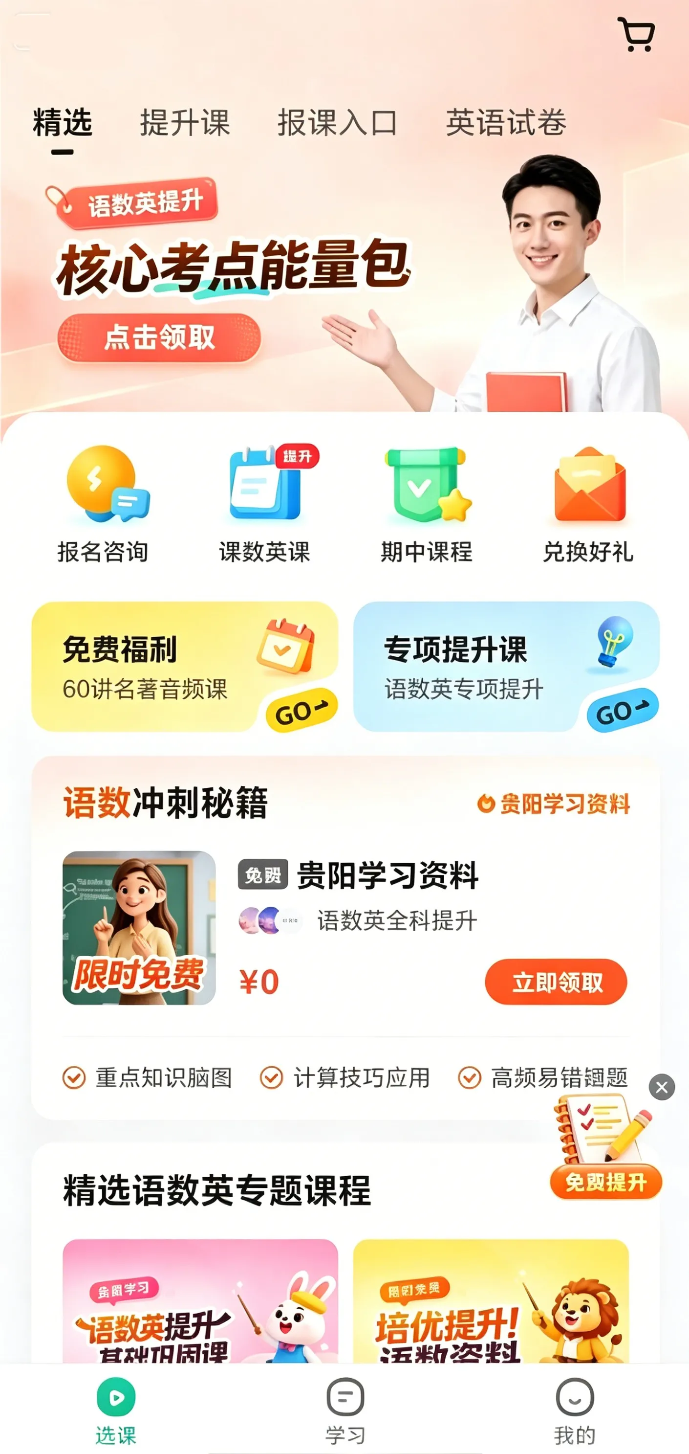 ֪����ѧ(��ѧ����ƽ̨)