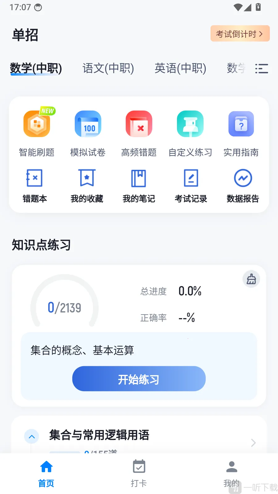 ���п��Գ���������ֻ���