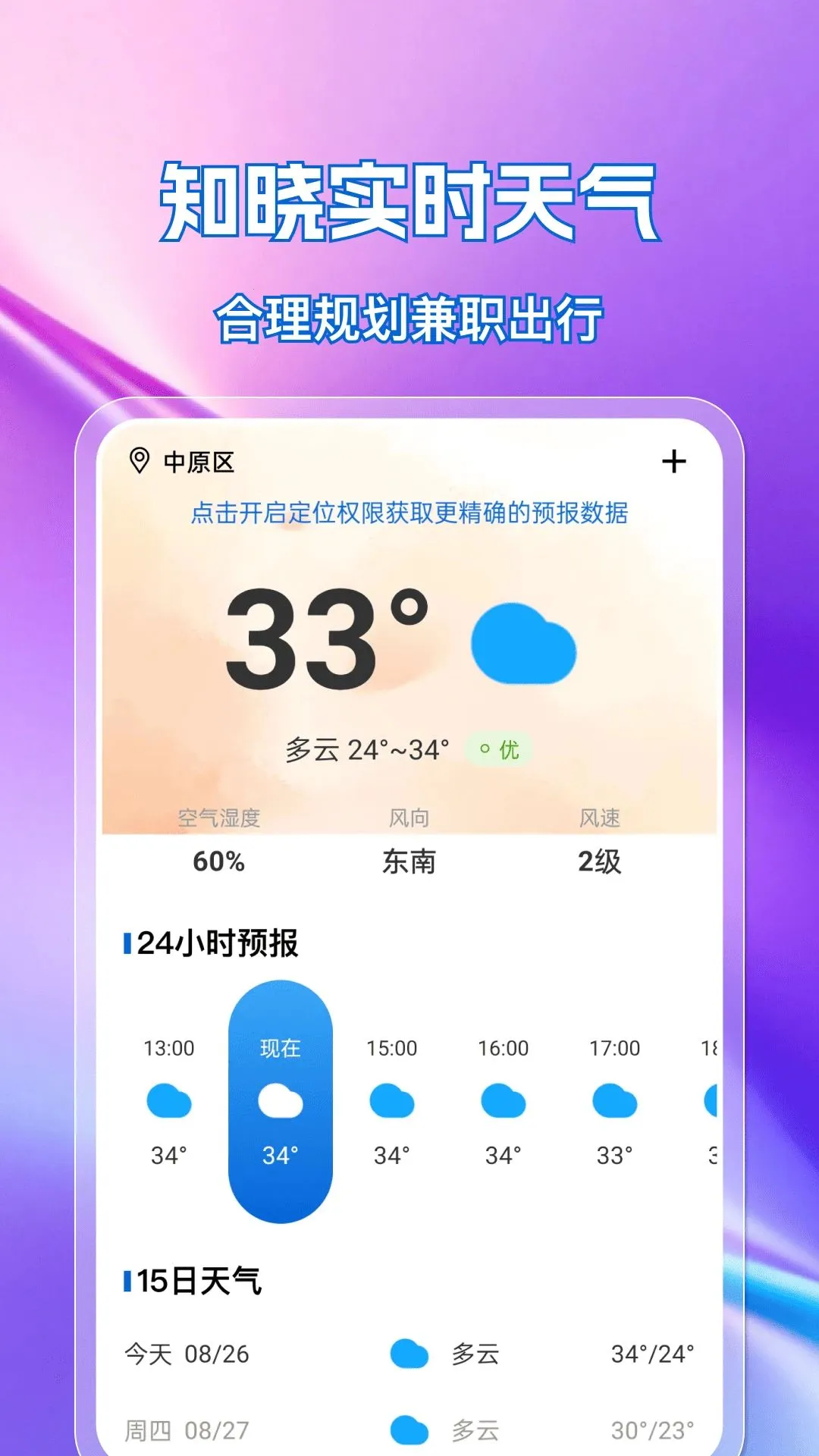 日结零工直聘(兼职求职平台) 日结零工直聘(兼职求职平台)
