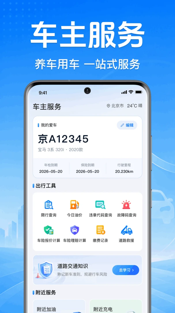 ����˳�糵�������������ֻ���