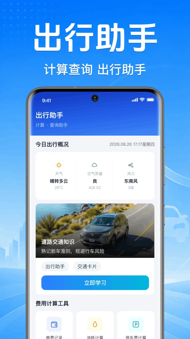 ����˳�糵�������������ֻ���