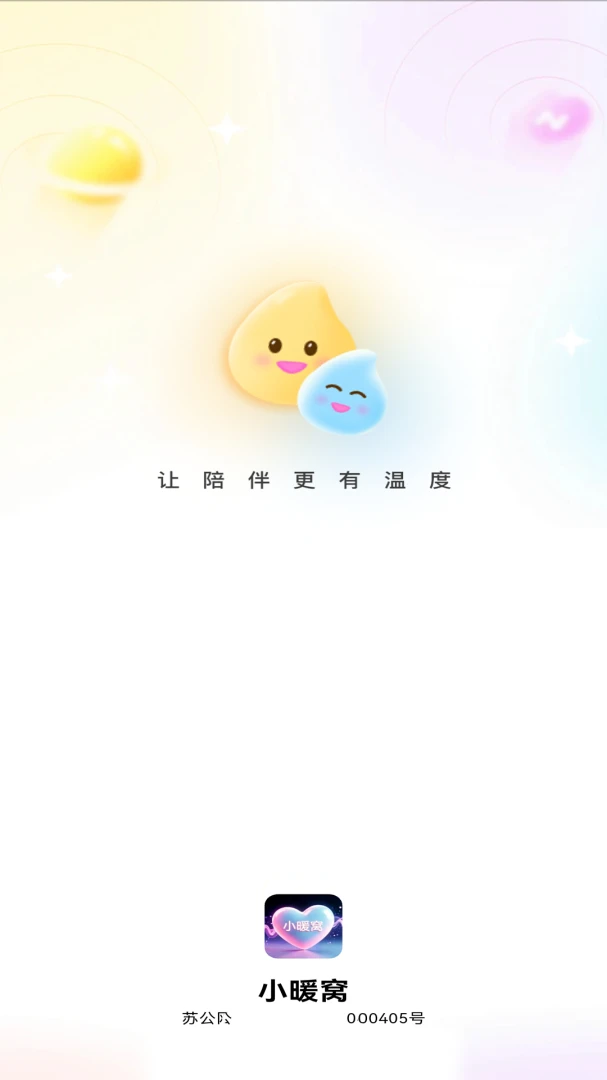 小暖窝(温情陪伴社区) 小暖窝(温情陪伴社区)